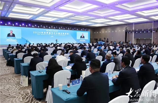 2024年世界城市日中國主場活動在威海開幕